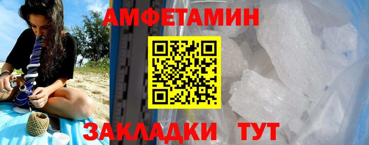 АМФ Розовый Кемерово