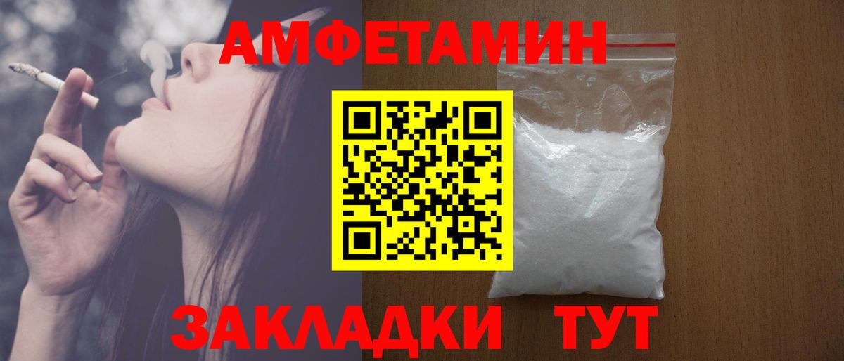 Амфетамин  Вход с VPN  Кемерово  АМФ 98% 