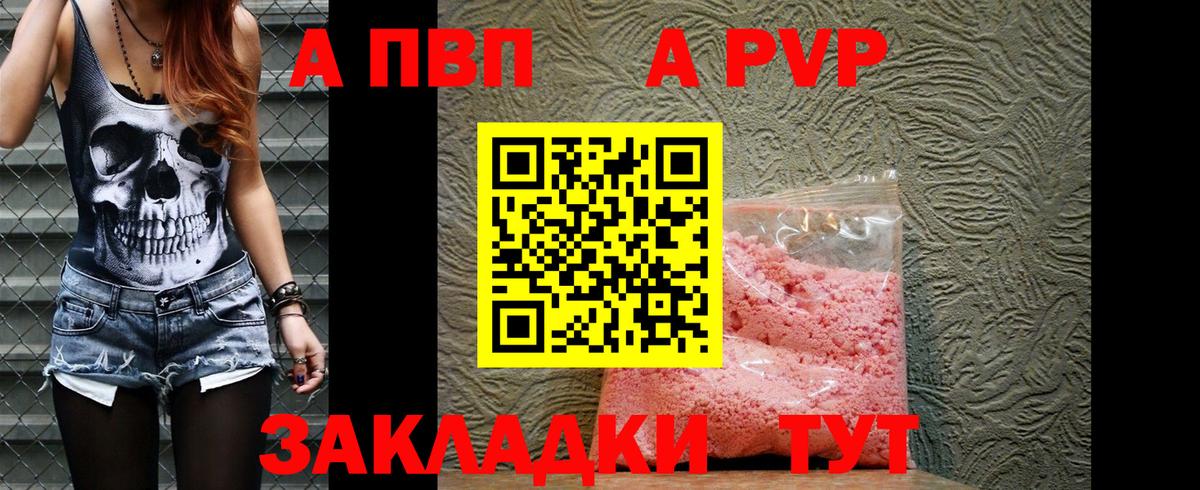 Кемерово  Alpha PVP Соль  закладка  Вход с VPN 