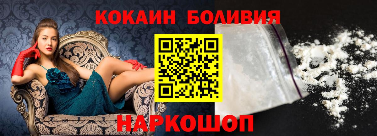 Кокаин 97%  COCAIN  Вход с VPN  Кемерово  Кокаин Боливия 