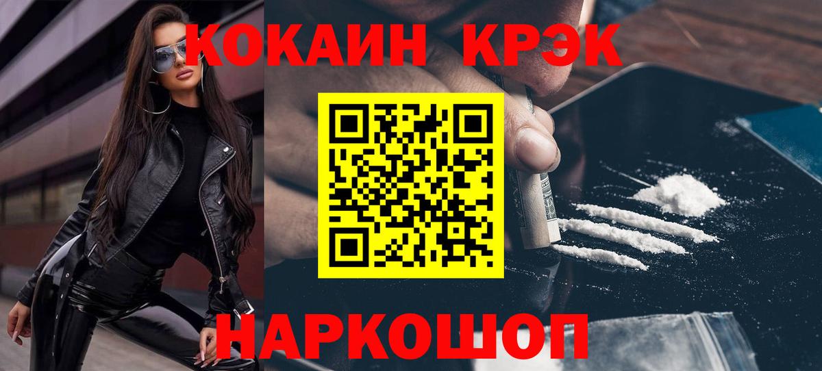 Кокаин Перу Кемерово