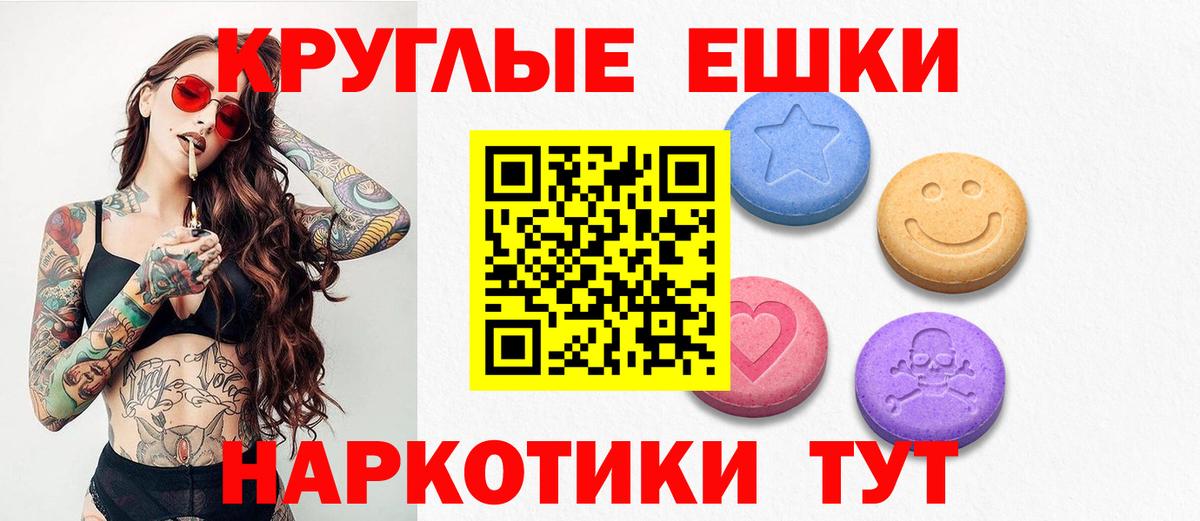 ЭКСТАЗИ круглые  Вход с VPN  Ecstasy  Кемерово  Ecstasy бентли 