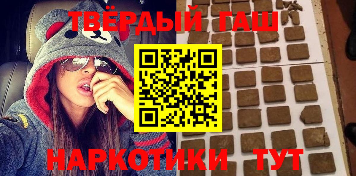 ГАШ хэш Кемерово