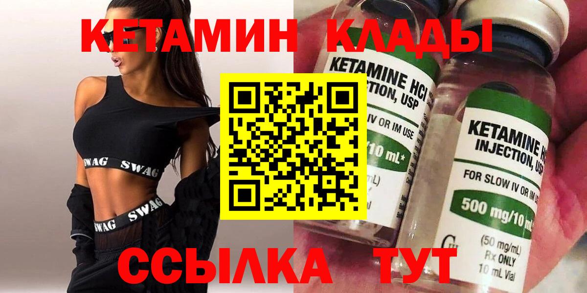 Кемерово  Кетамин ketamine  Вход с VPN 