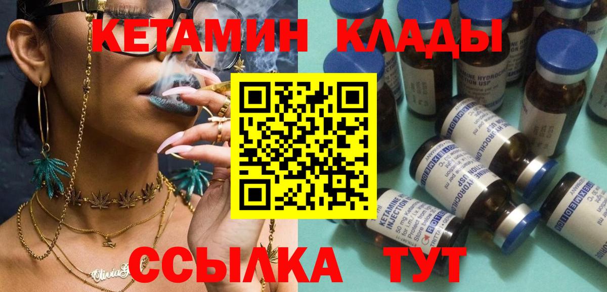 КЕТАМИН ketamine Кемерово
