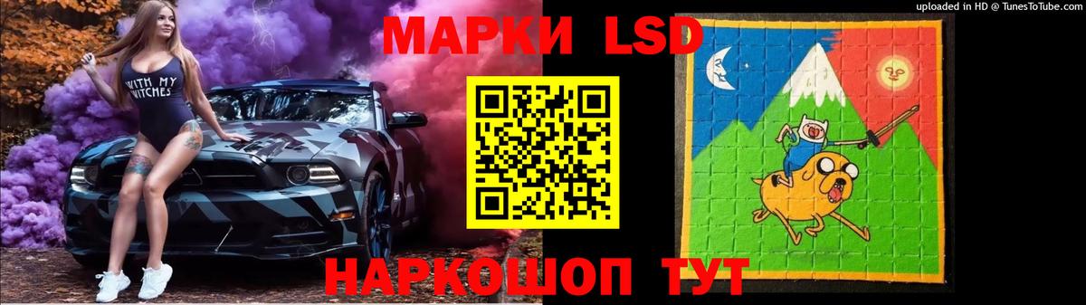 LSD-25 экстази ecstasy Кемерово