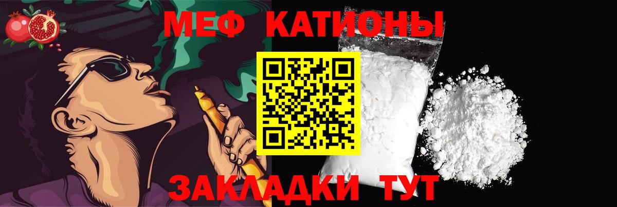 Кемерово  МЕФ мяу мяу  МЯУ-МЯУ  Вход с VPN 
