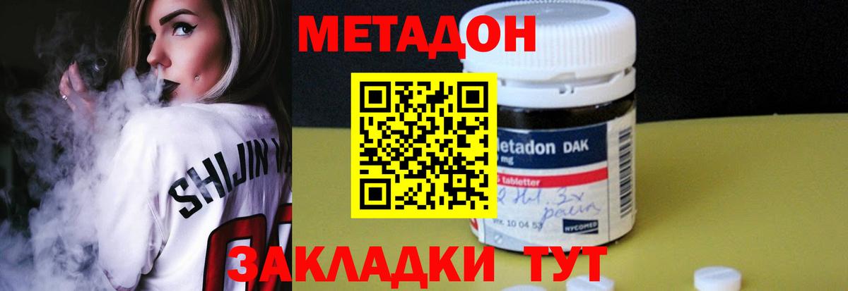 Метадон кристалл  МЕТАДОН белоснежный  Кемерово  Вход с VPN 