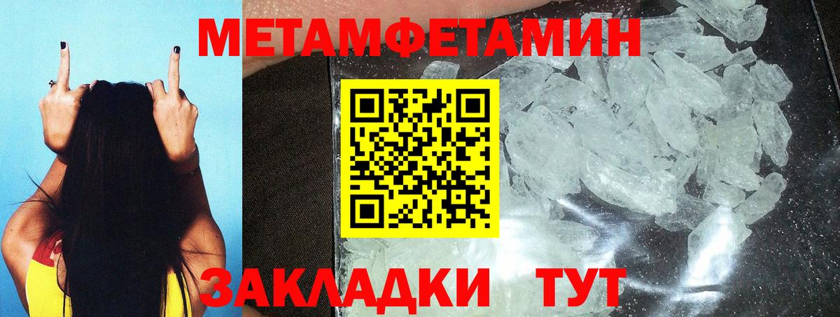 МЕТАМФЕТАМИН мет  Вход с VPN  МЕТАМФЕТАМИН мет  Кемерово 