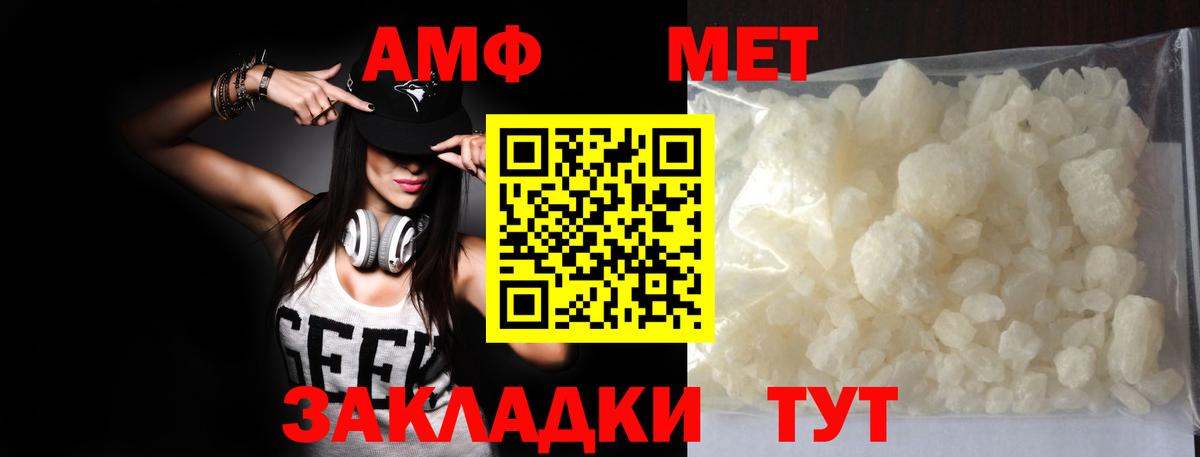 МЕТАМФЕТАМИН витя Кемерово