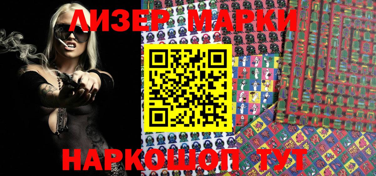 Кемерово  Марки NBOMe 1,5мг  Вход с VPN 