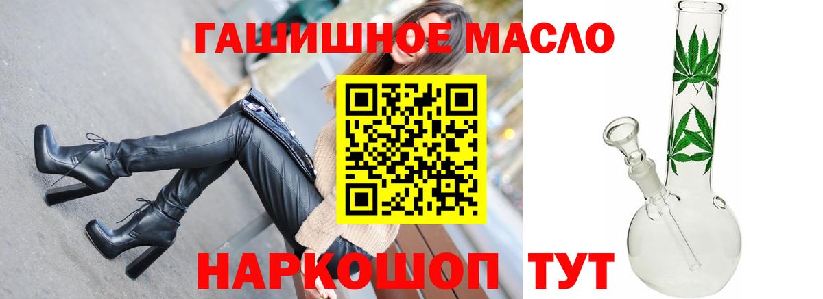 ТГК THC oil Кемерово